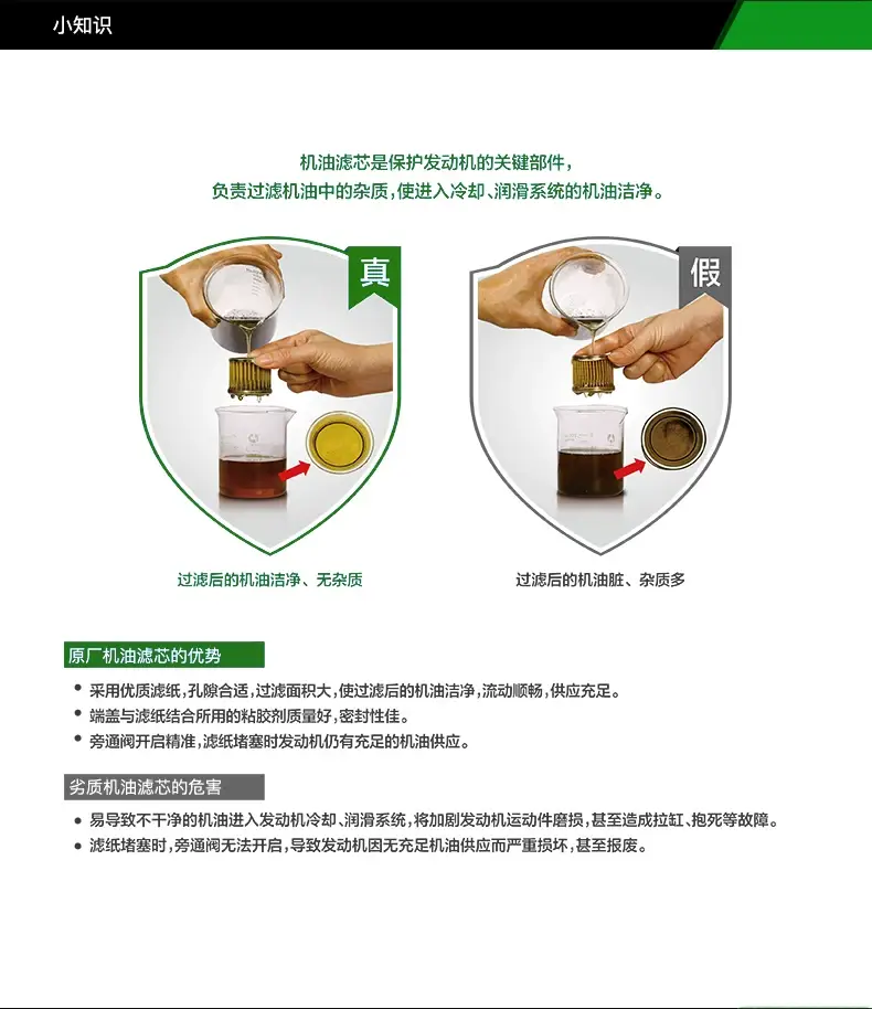 Benelli Oil Filter 600 Jinpeng 502 Big Devil 752S — feature 6