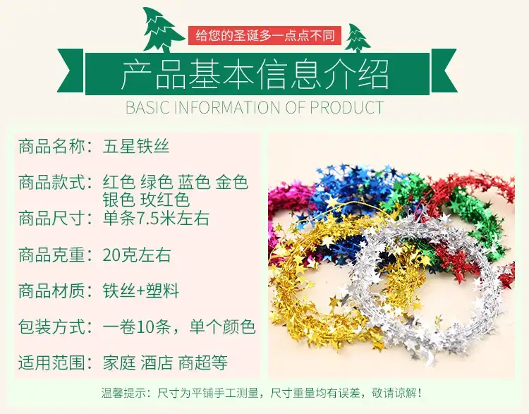 五星铁丝_02