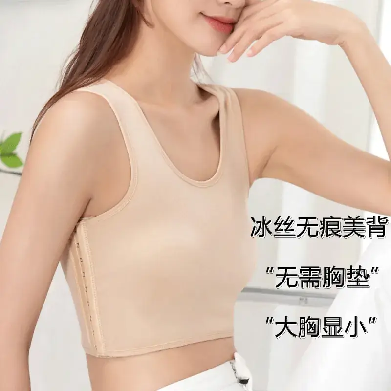 Beige Seamless Non-Sagging Inner Buckle Vest