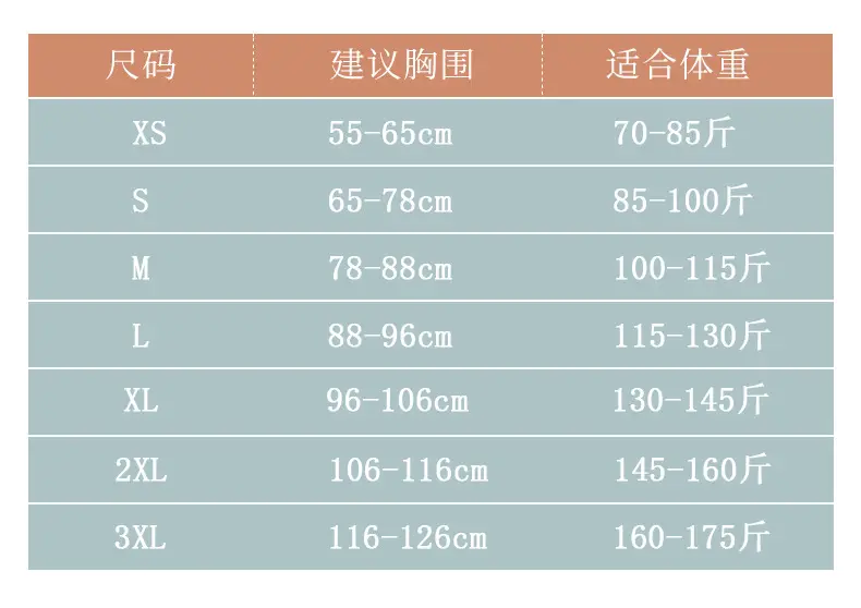 通用尺寸