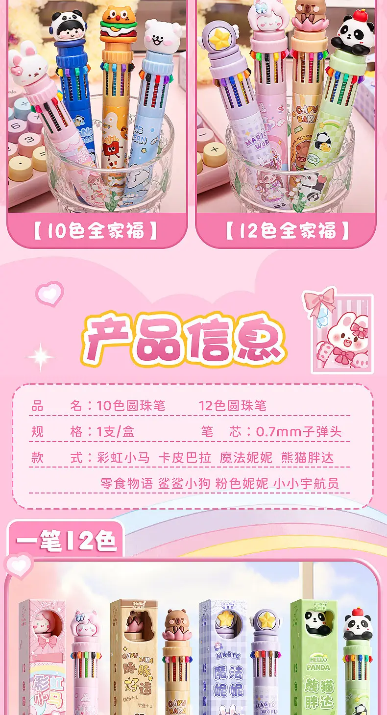 Ka Ba Xiong Gao Yan Value Cartoon Press Multicolor Color Core Ballpoint Pen Cute Students Take Notes and Make Hand Accounts Multifunctional — feature 9