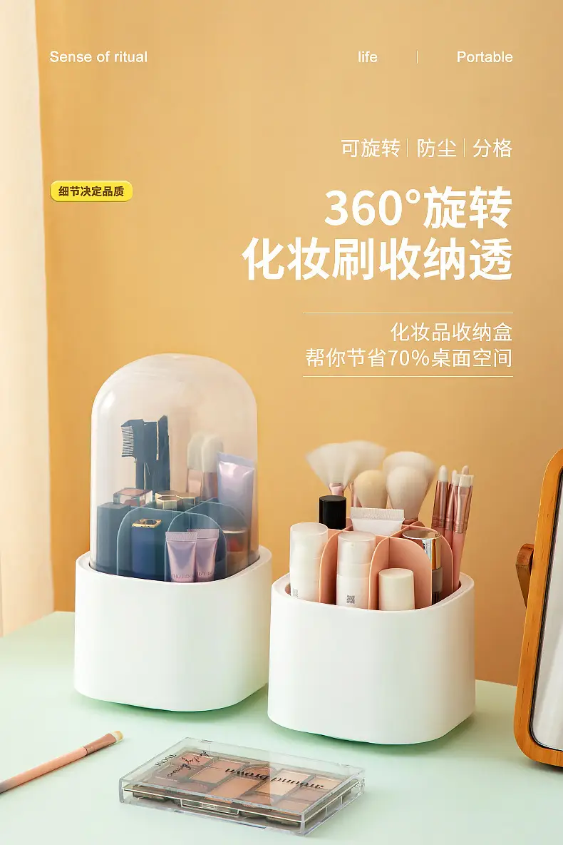 2039旋转化妆盒_01