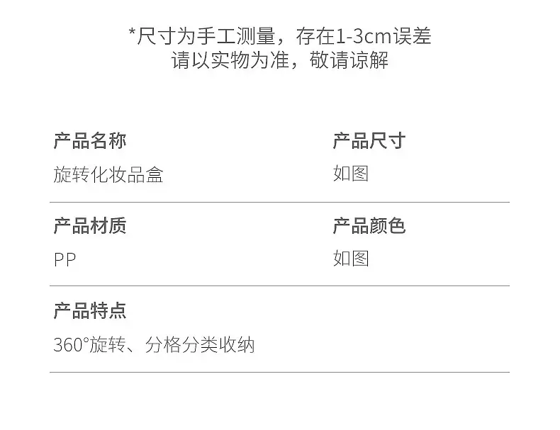 2039旋转化妆盒_17