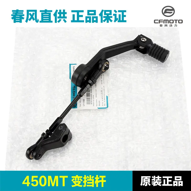 Original Parts 450Mt Cf400-8-8A Gear Shift Lever, Shift Rod, Gear Lever, Pedal Lever, Gear Position Lever