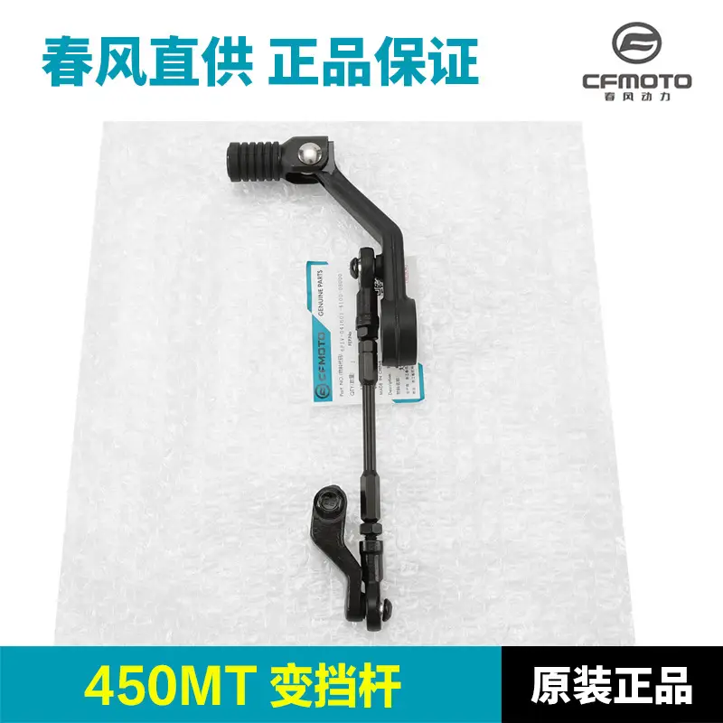 Original Parts 450Mt Cf400-8-8A Gear Shift Lever, Shift Rod, Gear Lever, Pedal Lever, Gear Position Lever