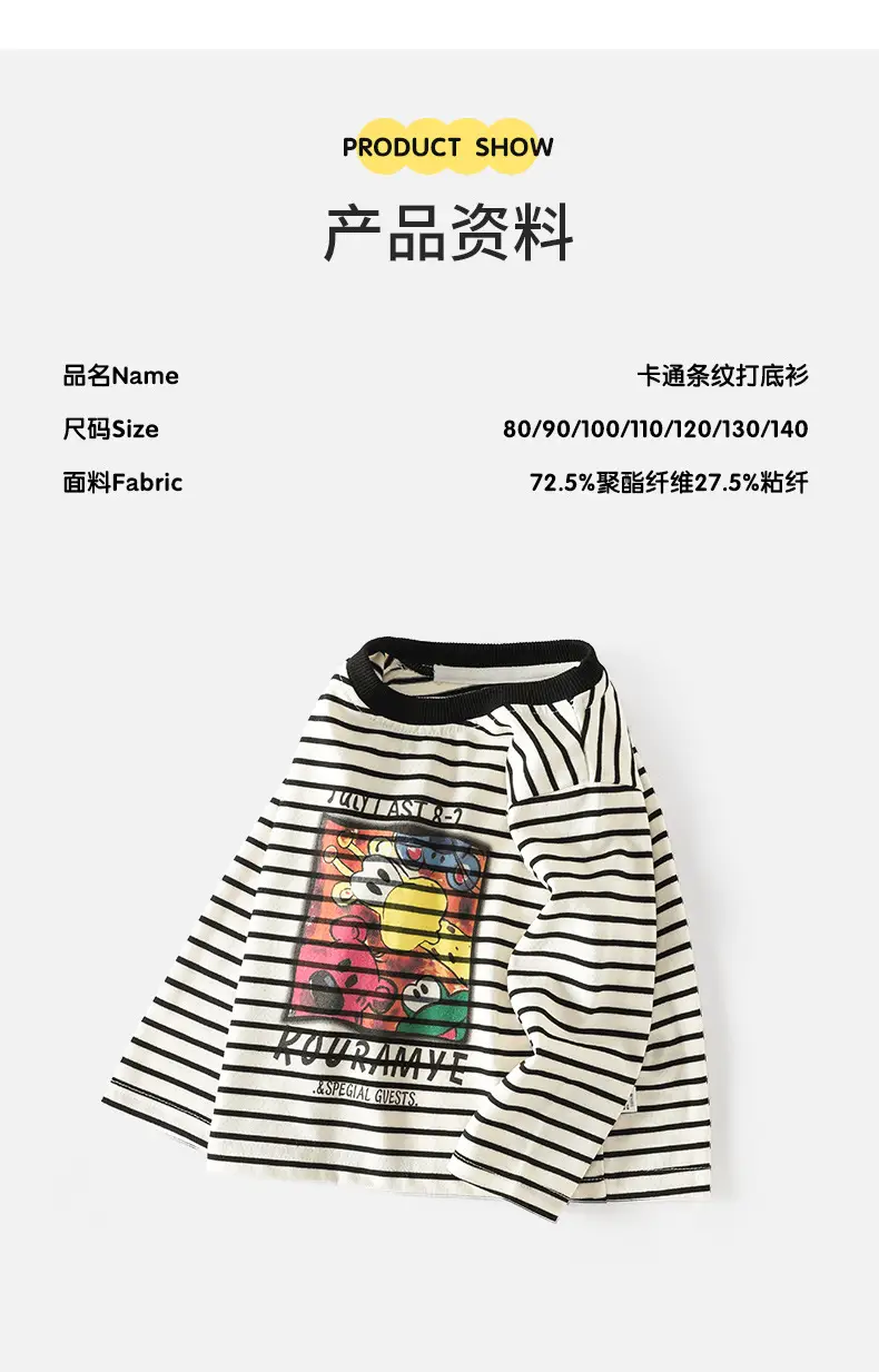 Kids Korean Striped Long Sleeve T-Shirt — feature 4