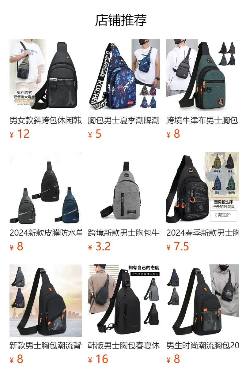 Korean Style Men's Chest Bag 6000mAh 10W Charging — feature 2