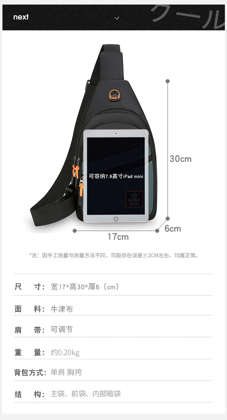 Korean Style Men's Chest Bag 6000mAh 10W Charging — feature 8