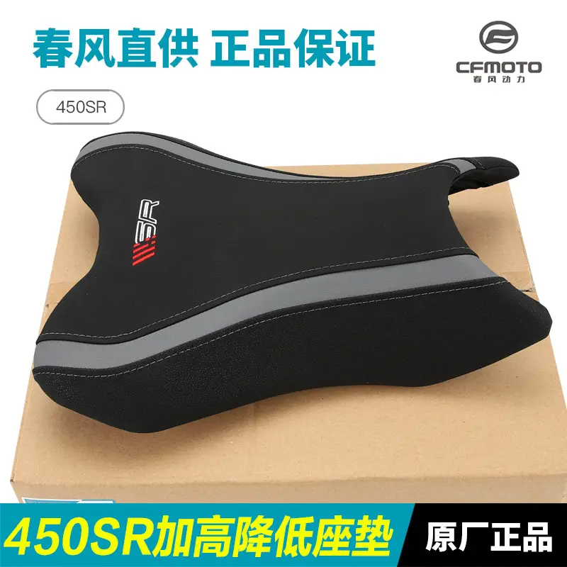 Original Motorcycle 450Sr Modified Height-Increasing Front Seat Cushion, Height-Increasing Seat Bag, and Lowering Front Seat Cushion Accessories