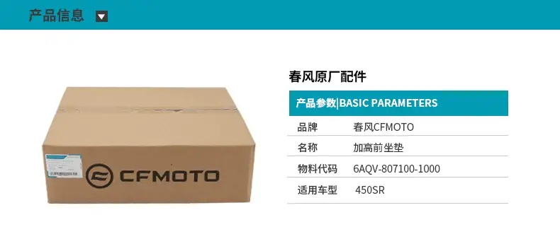 Original Motorcycle 450Sr Modified Height-Increasing Front Seat Cushion, Height-Increasing Seat Bag, and Lowering Front Seat Cushion Accessories — feature 2