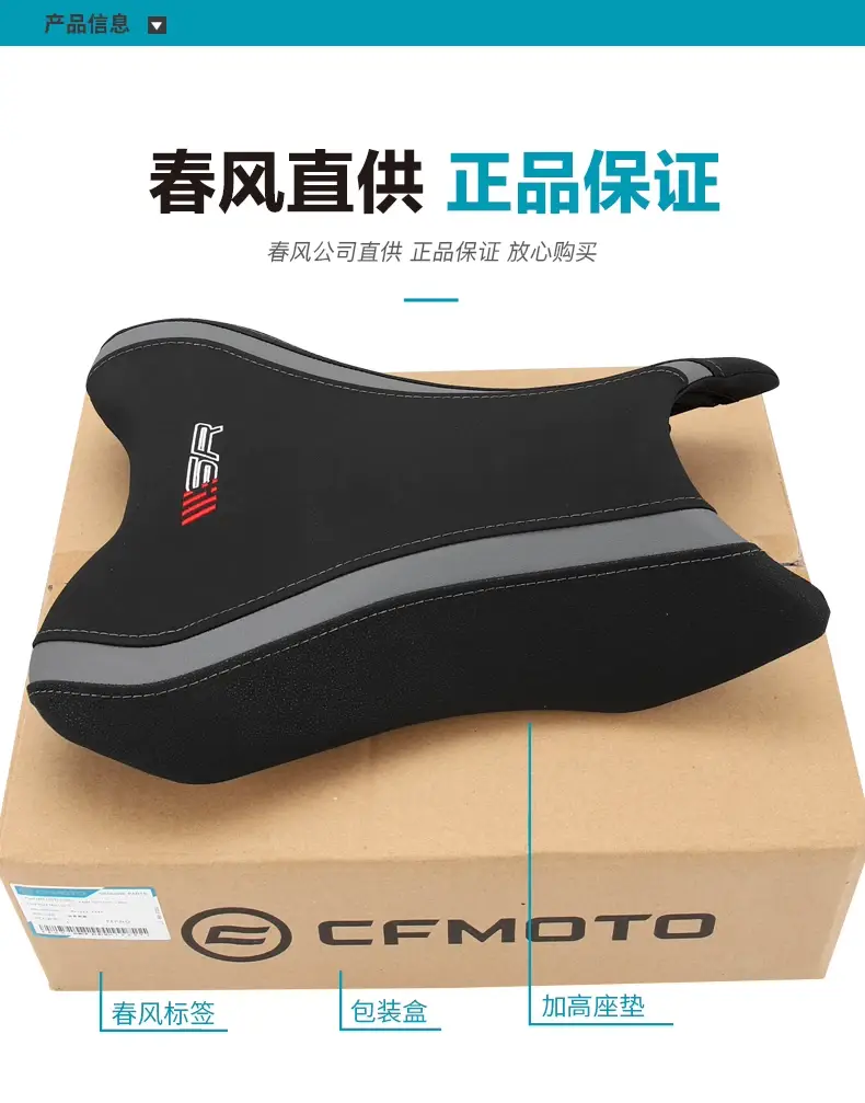Original Motorcycle 450Sr Modified Height-Increasing Front Seat Cushion, Height-Increasing Seat Bag, and Lowering Front Seat Cushion Accessories — feature 3