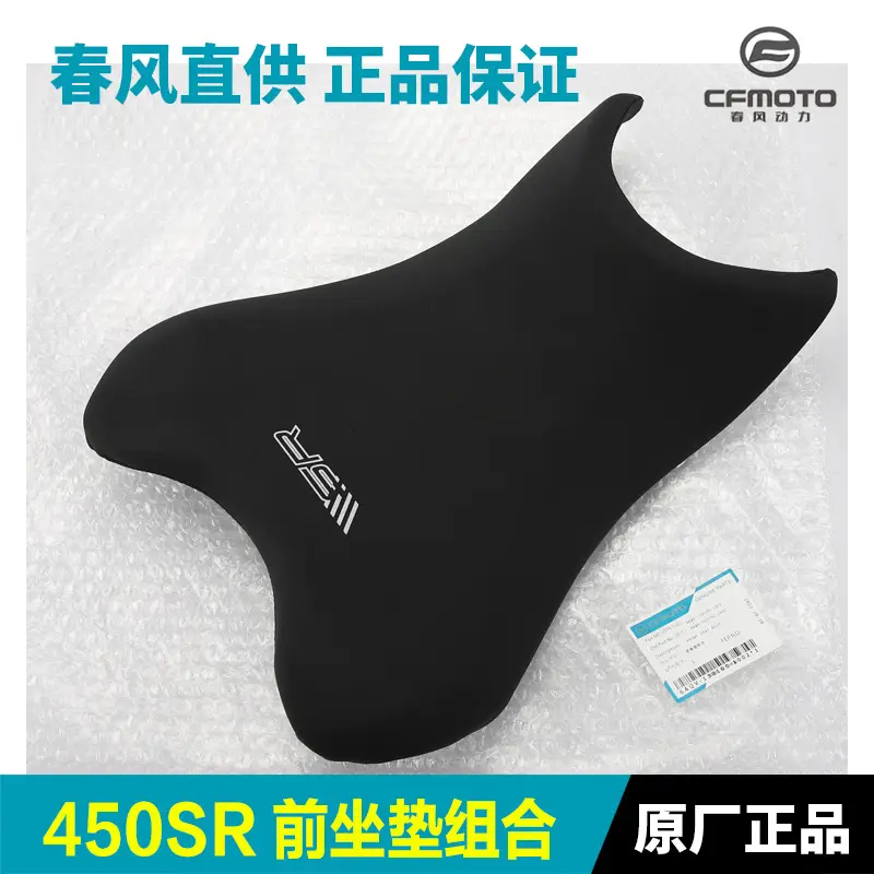 Original Motorcycle 450Sr Modified Height-Increasing Front Seat Cushion, Height-Increasing Seat Bag, and Lowering Front Seat Cushion Accessories