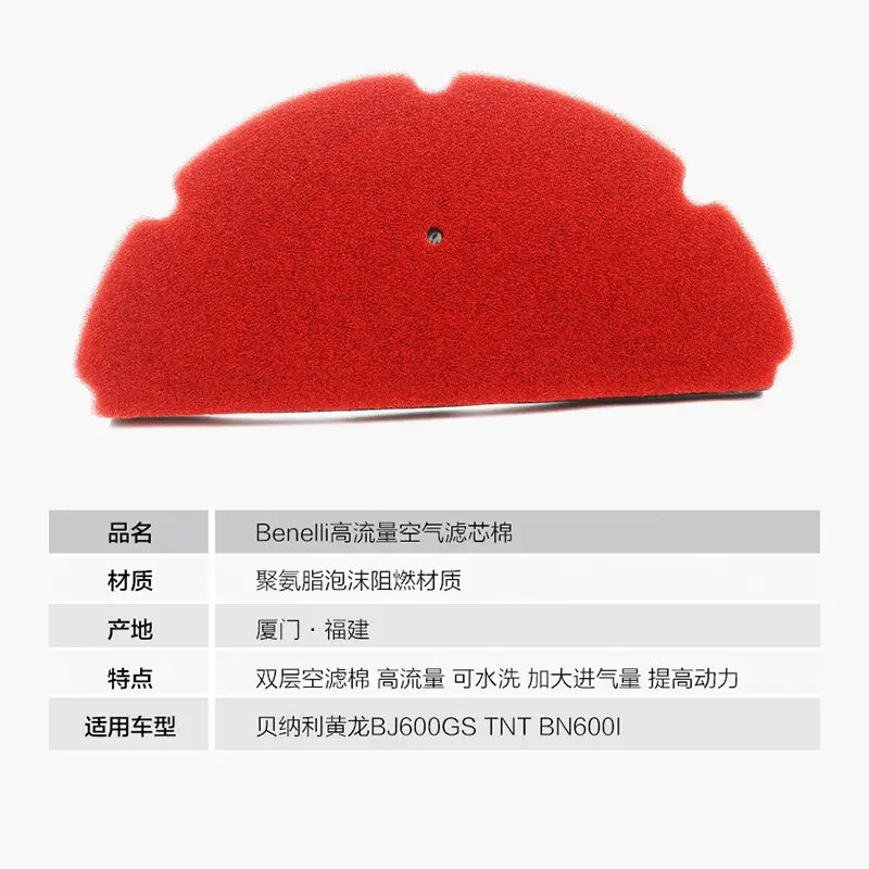 Red High Flow Air Filter Sponge Flame Petardant Material - Image 2