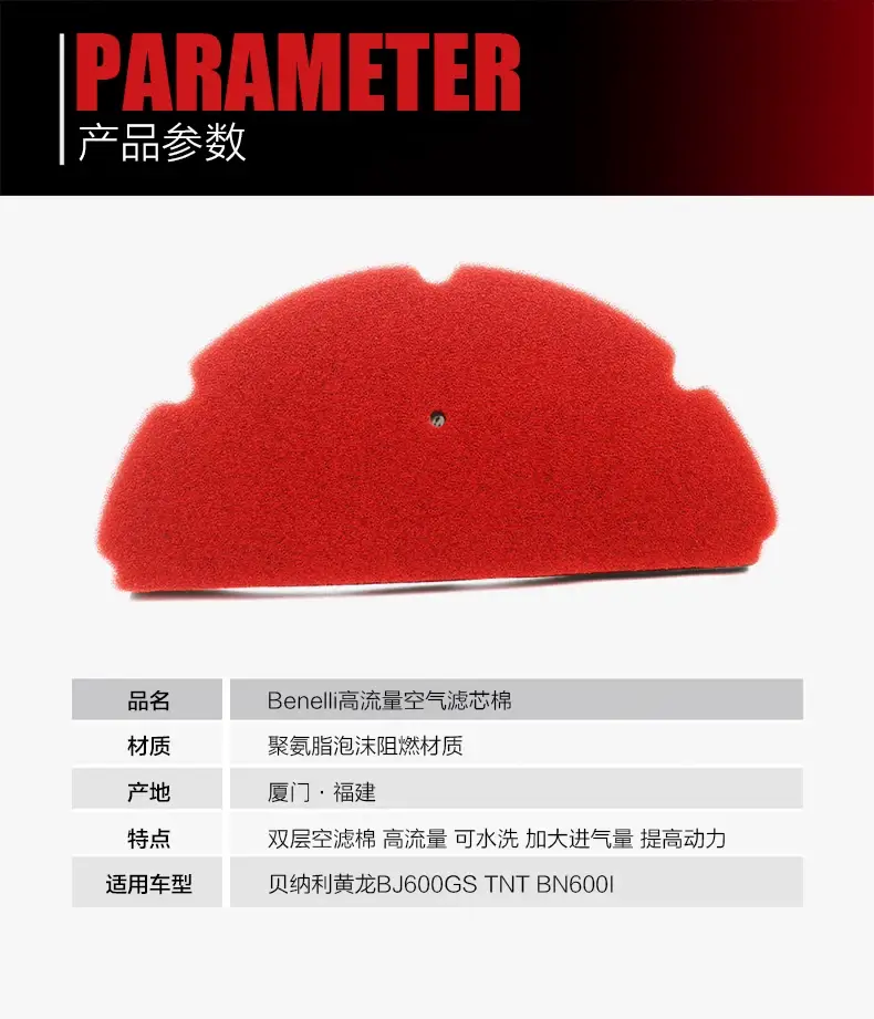 Red High Flow Air Filter Sponge Flame Petardant Material — feature 2