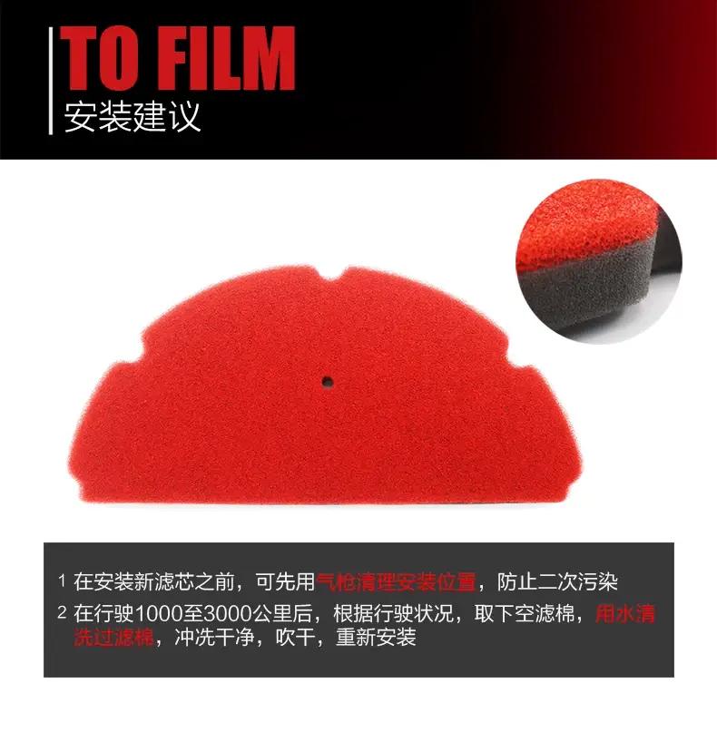 Red High Flow Air Filter Sponge Flame Petardant Material — feature 9
