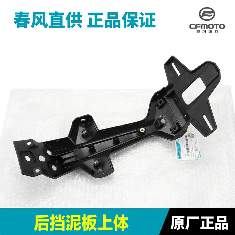 后挡泥板下体黑色原厂正品 - Image 6