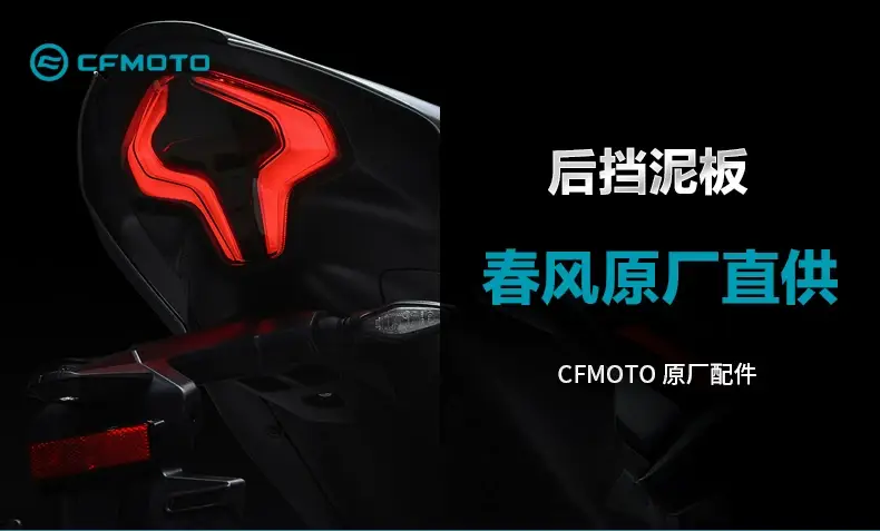后挡泥板下体黑色原厂正品 — feature 1