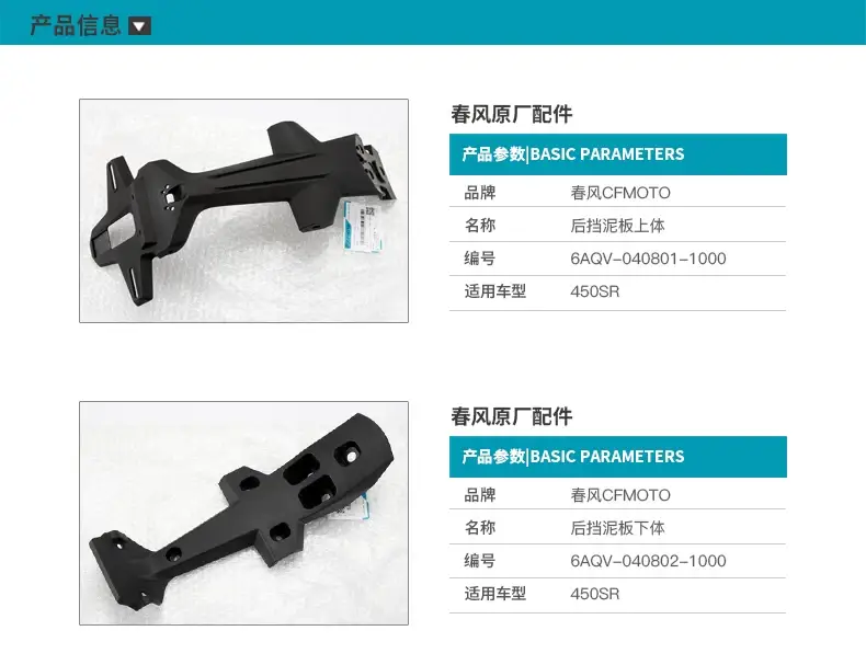 后挡泥板下体黑色原厂正品 — feature 2