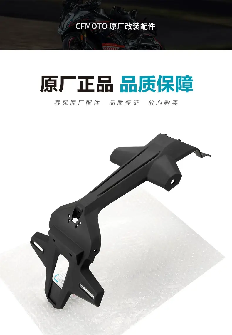 后挡泥板下体黑色原厂正品 — feature 5