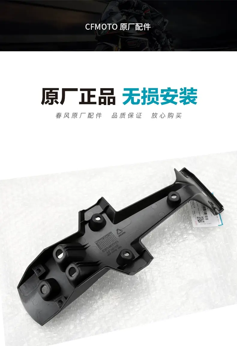 后挡泥板下体黑色原厂正品 — feature 6