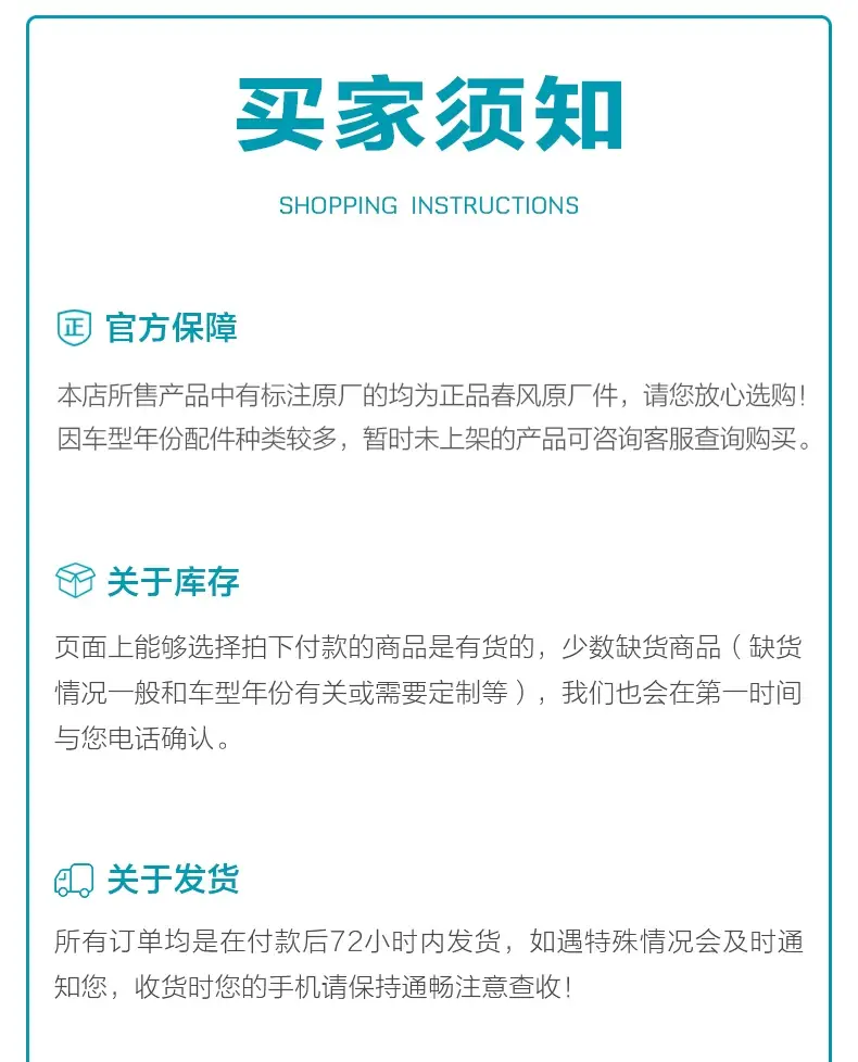 后挡泥板下体黑色原厂正品 — feature 8