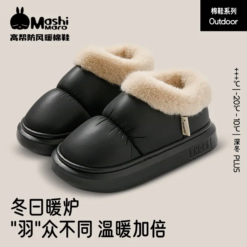 Bug Rabbit Autumn and Winter Cotton Slippers Women's Home Warm and Comfortable Thick-soled fleece-lined Non-slip Bag Heel Outer Wearing Cotton Shoes for Men