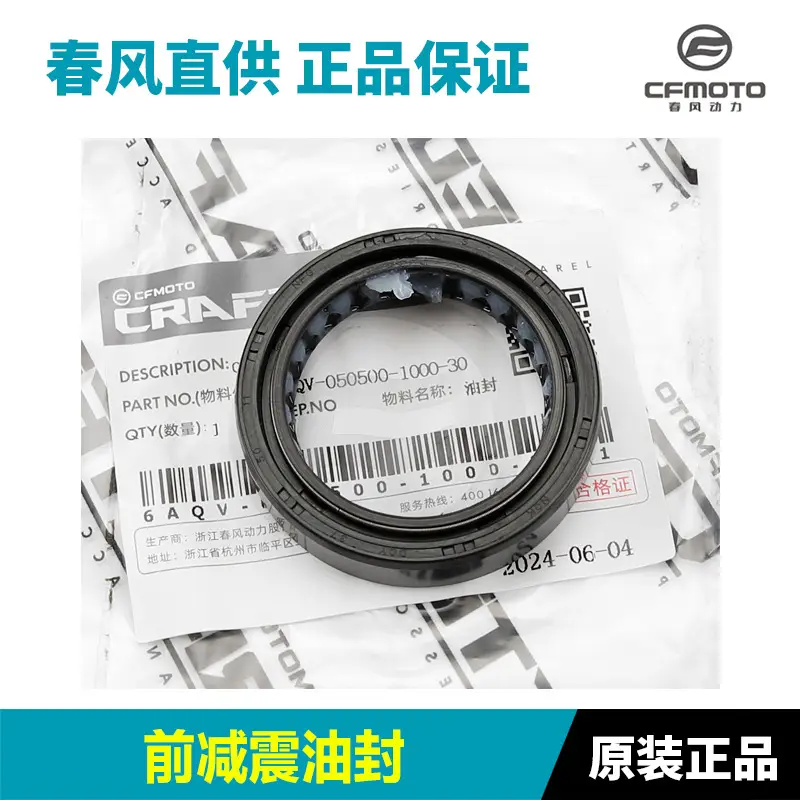 450cc Motorcycle Front Fork Shock Absorber Seal Ring Dust Cover - Image 2