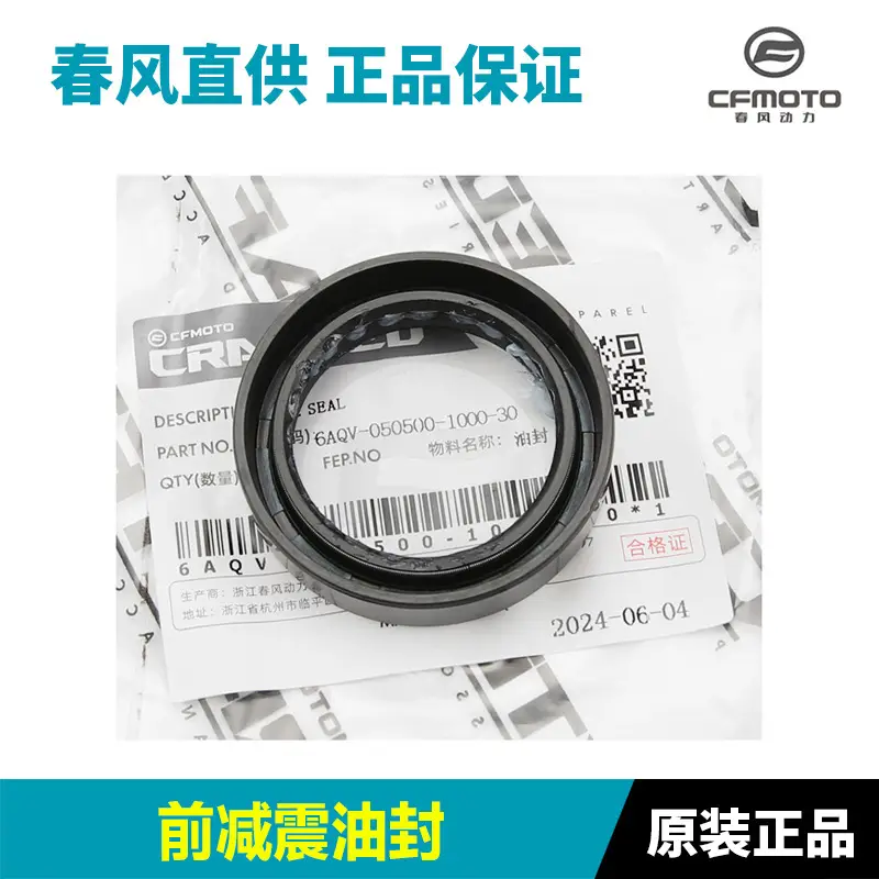 450cc Motorcycle Front Fork Shock Absorber Seal Ring Dust Cover - Image 3