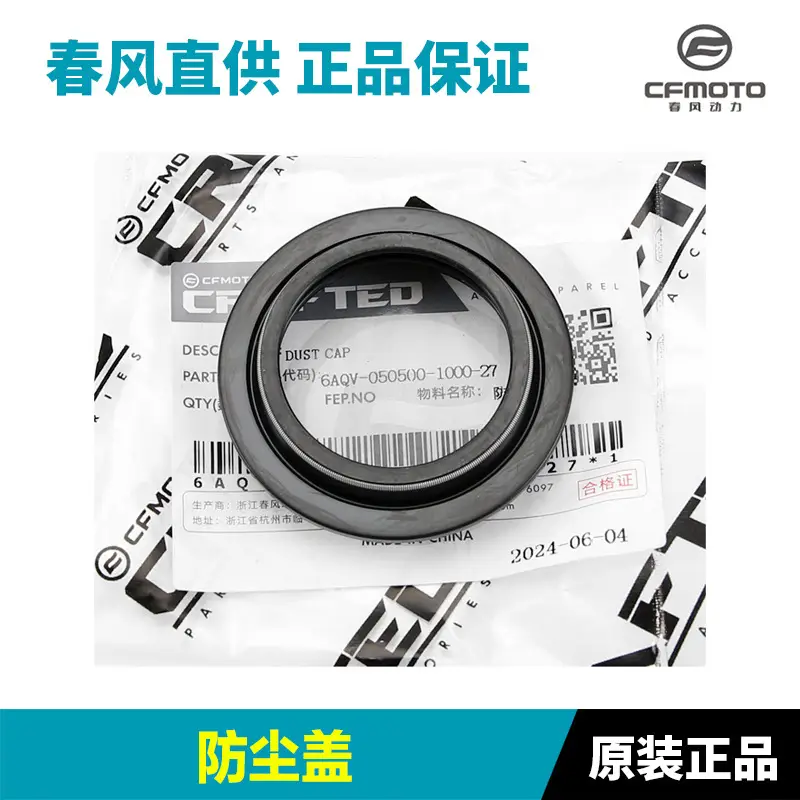 450cc Motorcycle Front Fork Shock Absorber Seal Ring Dust Cover - Image 4