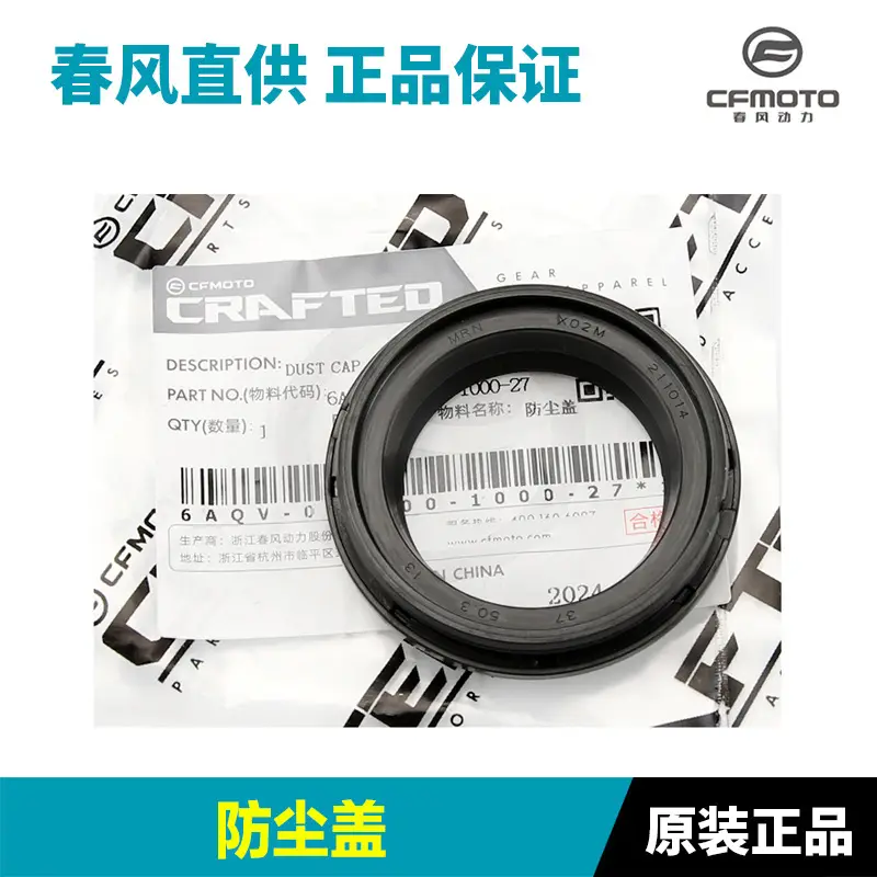 450cc Motorcycle Front Fork Shock Absorber Seal Ring Dust Cover - Image 5