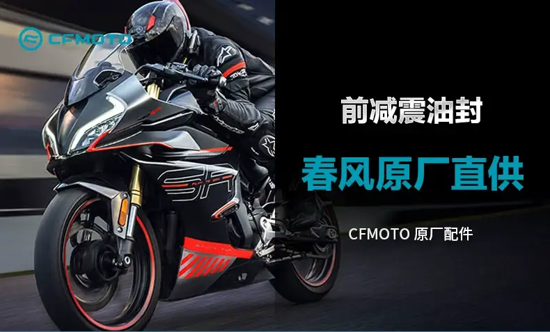 450cc Motorcycle Front Fork Shock Absorber Seal Ring Dust Cover — feature 1