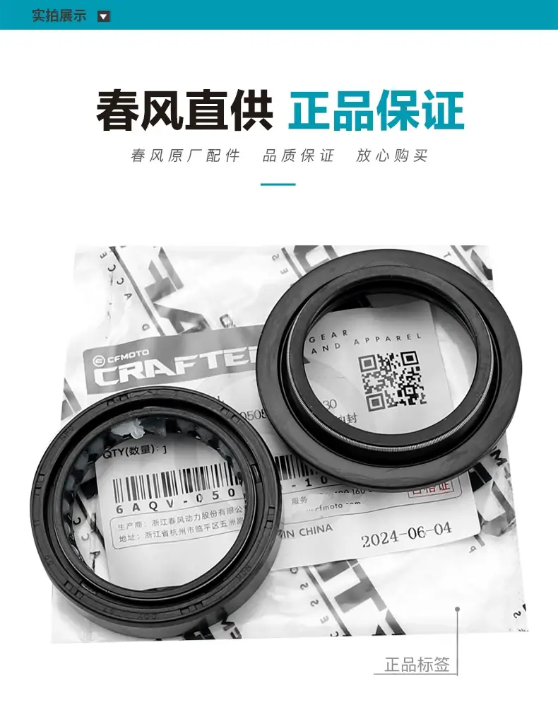 450cc Motorcycle Front Fork Shock Absorber Seal Ring Dust Cover — feature 4