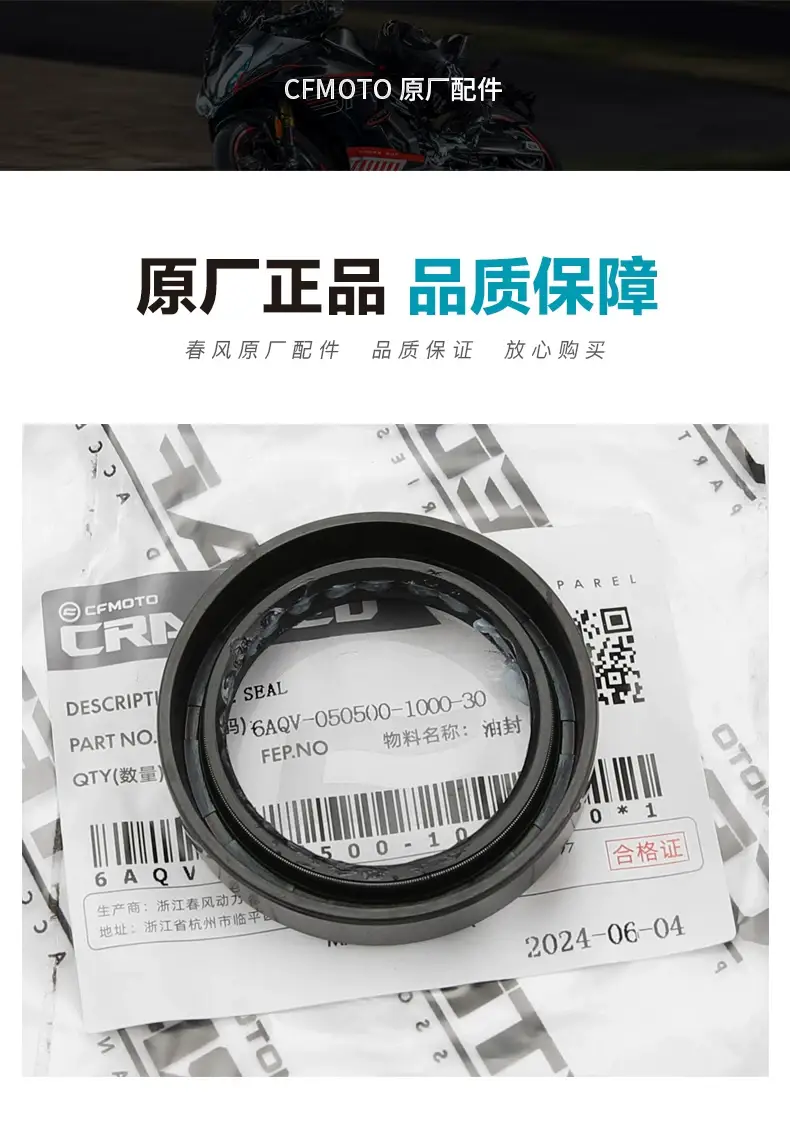 450cc Motorcycle Front Fork Shock Absorber Seal Ring Dust Cover — feature 5
