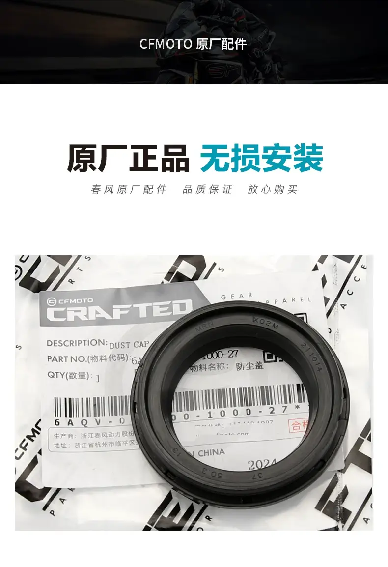 450cc Motorcycle Front Fork Shock Absorber Seal Ring Dust Cover — feature 6