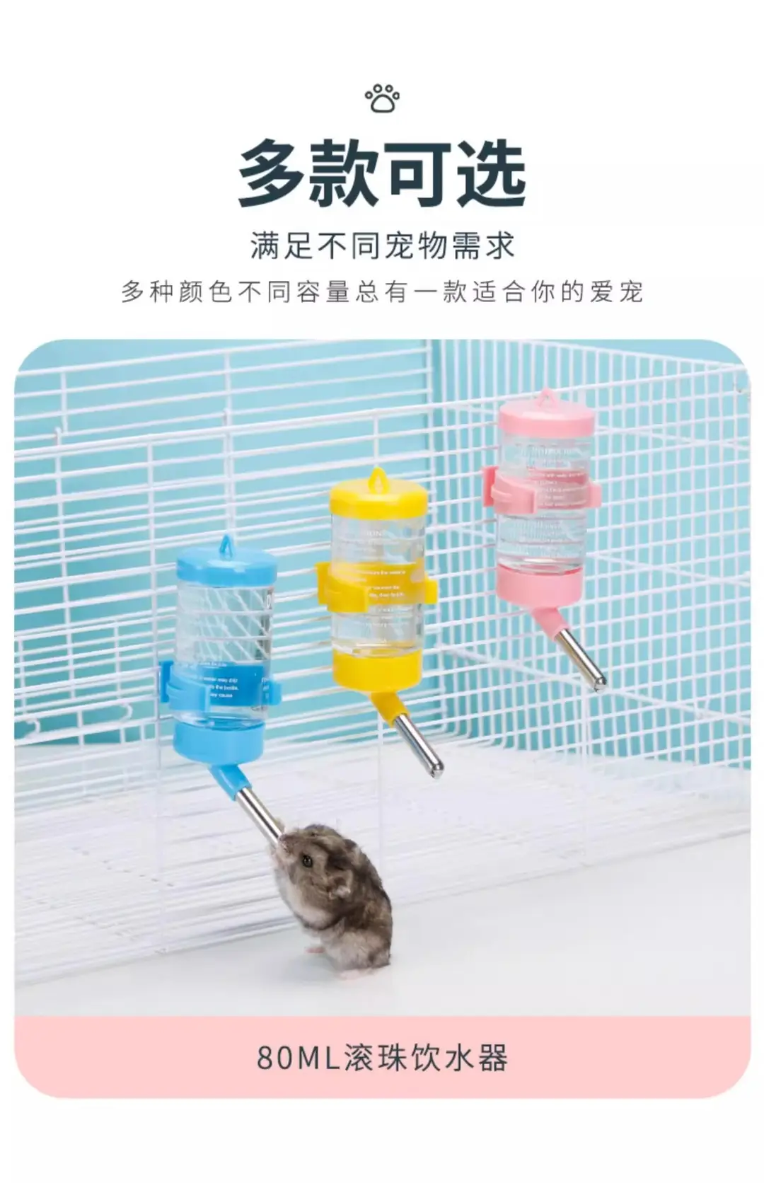 Hamster drinker rabbit Dutch pig golden bear drinking kettle small pet supplies leak-proof ball water feeder wholesale — feature 9