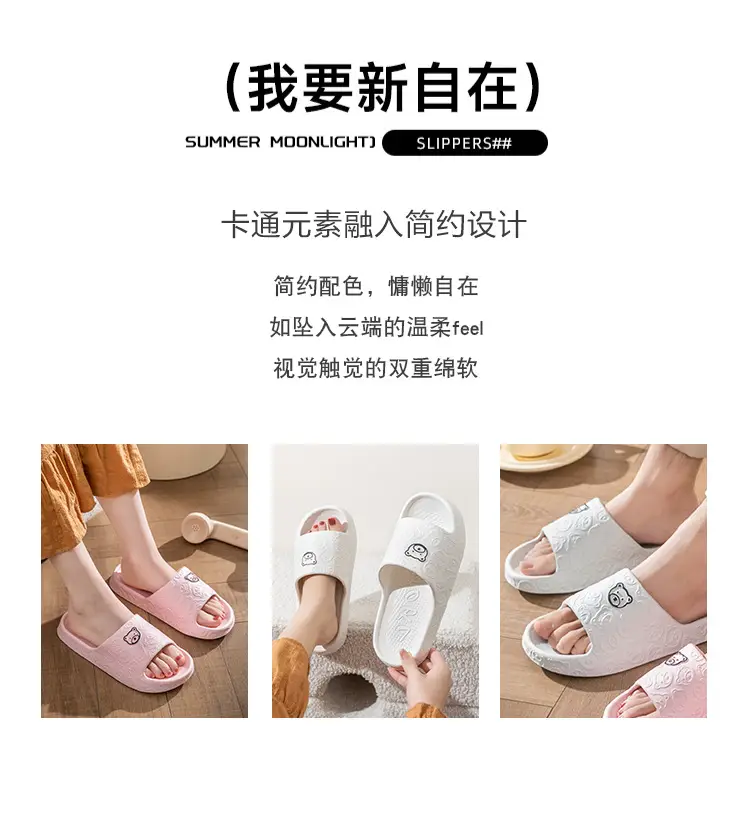 New Slip-on Feeling Women's Slippers Summer Indoor Bathroom Bath Non-slip Eva Couple Men's Soft Bottom Slippers Wholesale — feature 2