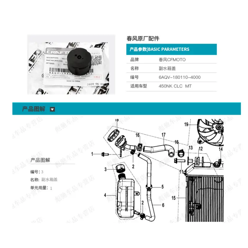 Motorcycle Water Tank Cover with Antifreeze & Coolant Filler - Image 3