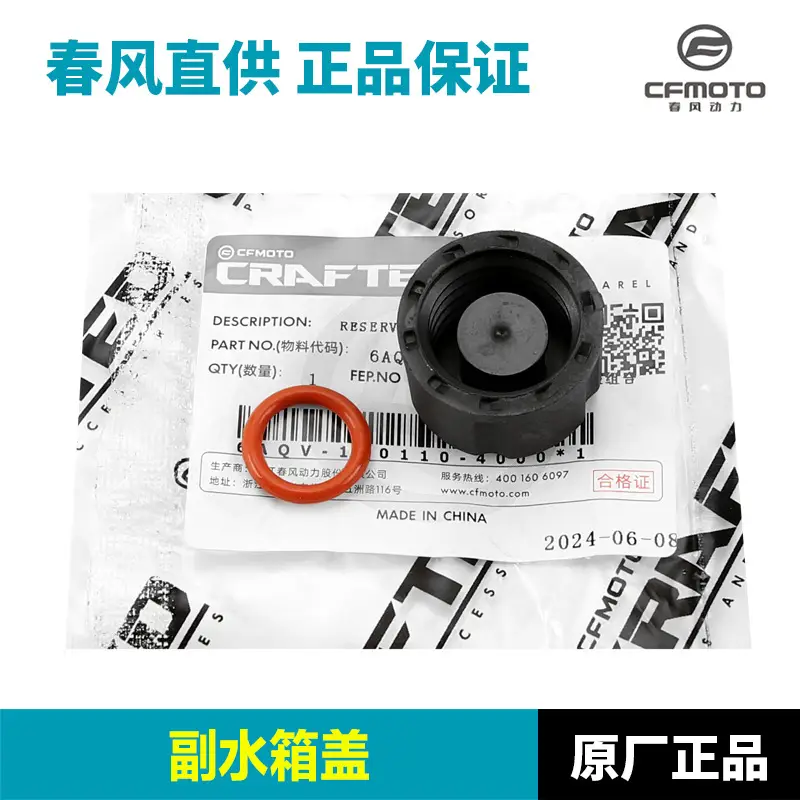 Motorcycle Water Tank Cover with Antifreeze & Coolant Filler - Image 4