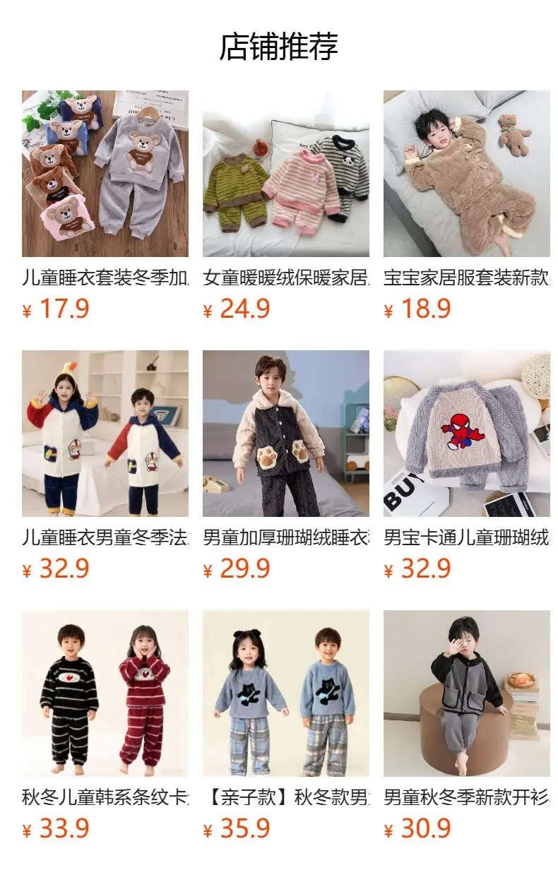 Baby Winter Pajamas Set 2026 New Style Infant Children's Clothing Boys and Girls Autumn and Winter Flannel Home Clothes Trendy — feature 1