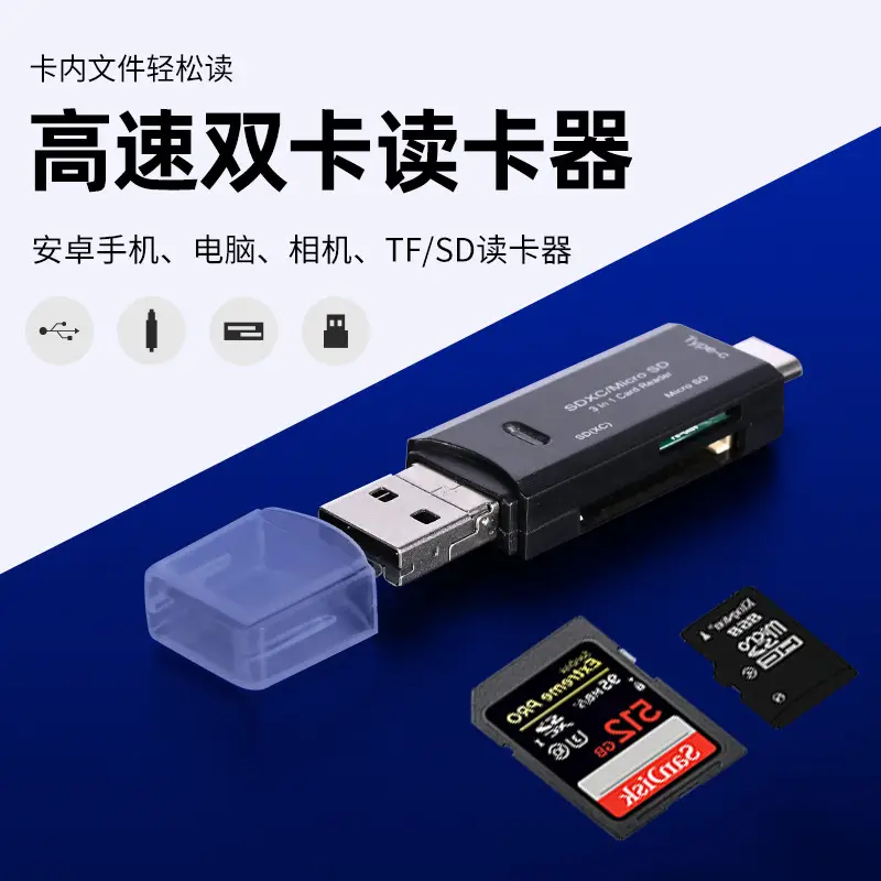 Three-In-One Card Reader for Mobile Phones & Computers