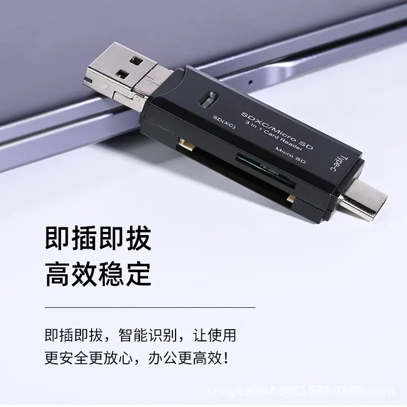 Three-In-One Card Reader for Mobile Phones & Computers