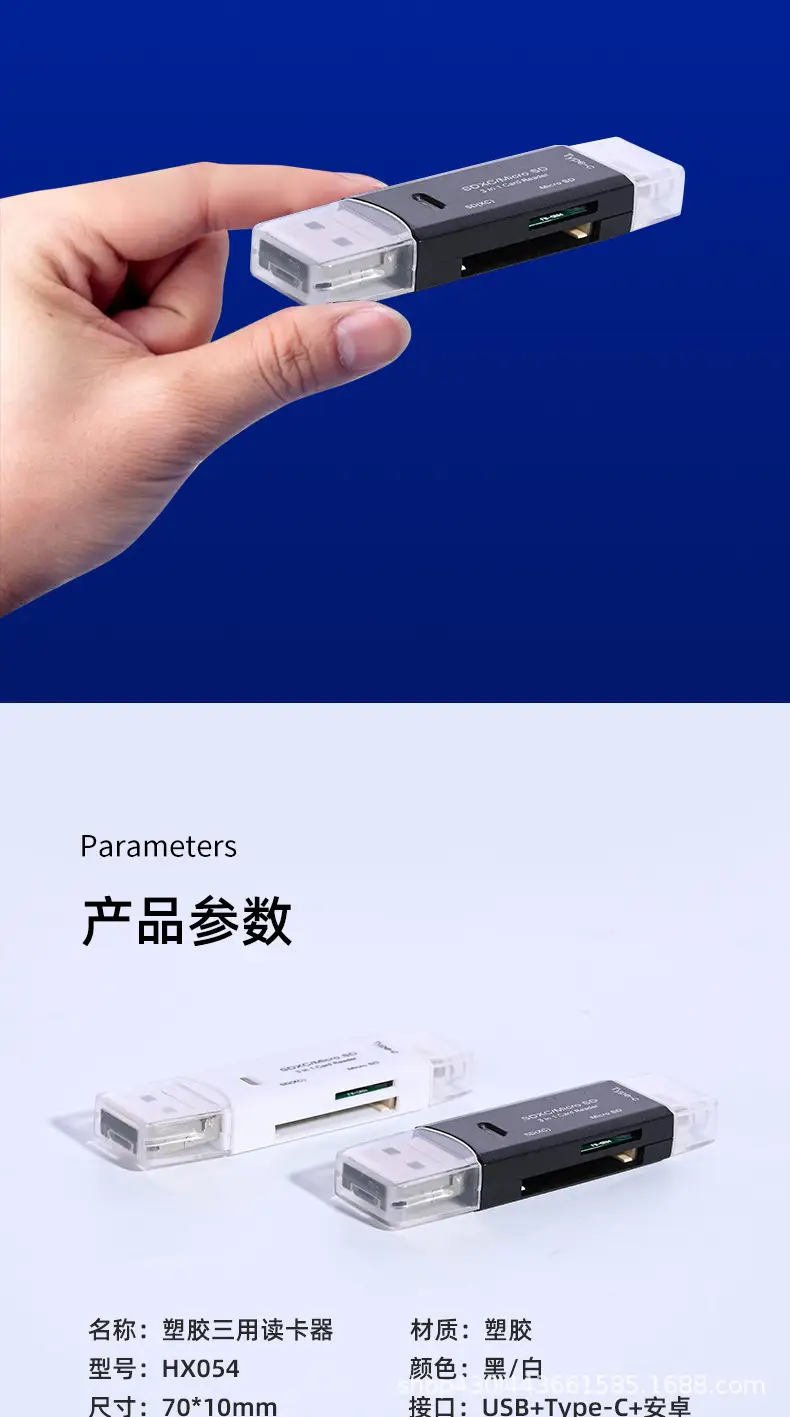Three-In-One Card Reader for Mobile Phones & Computers — feature 11
