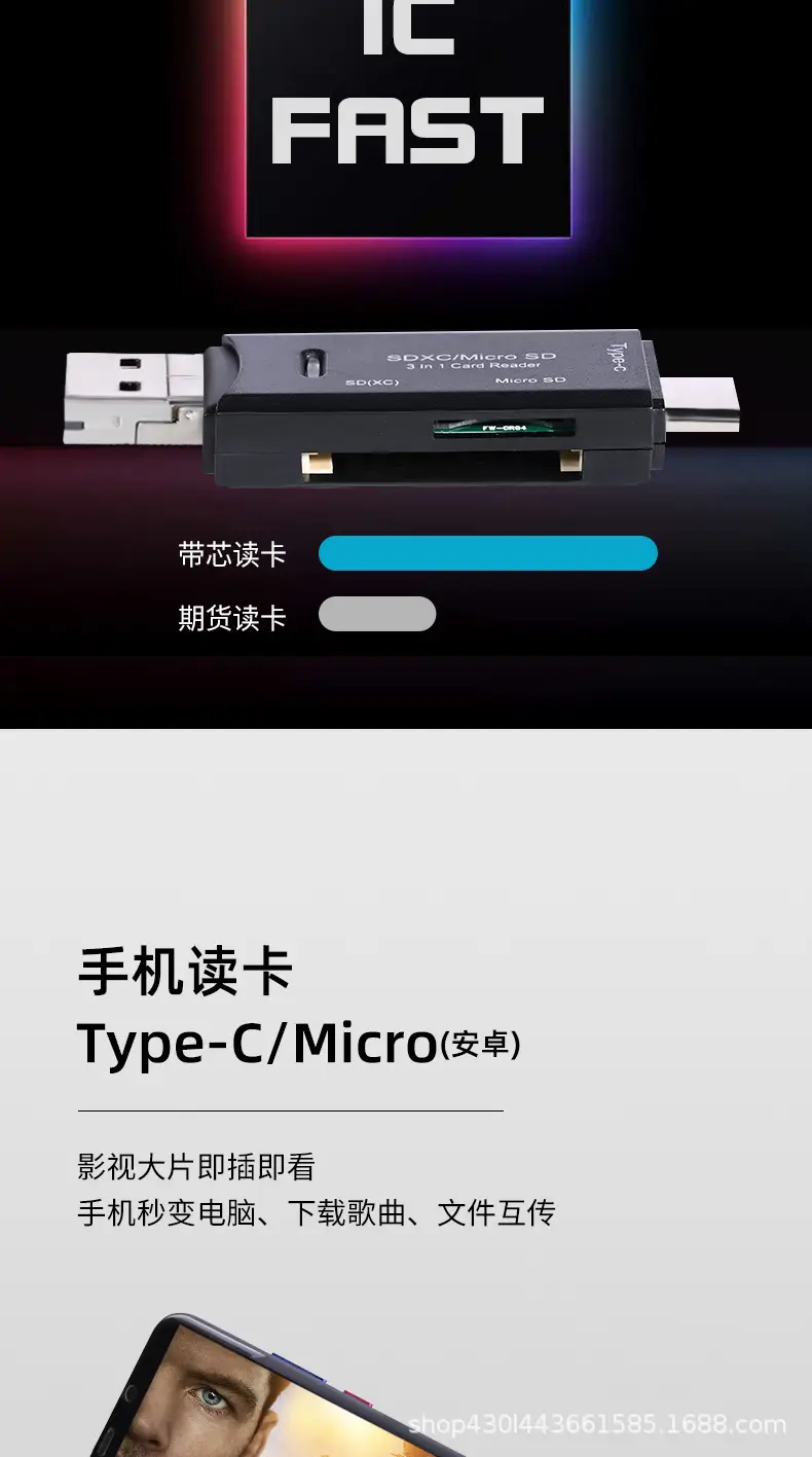Three-In-One Card Reader for Mobile Phones & Computers — feature 5