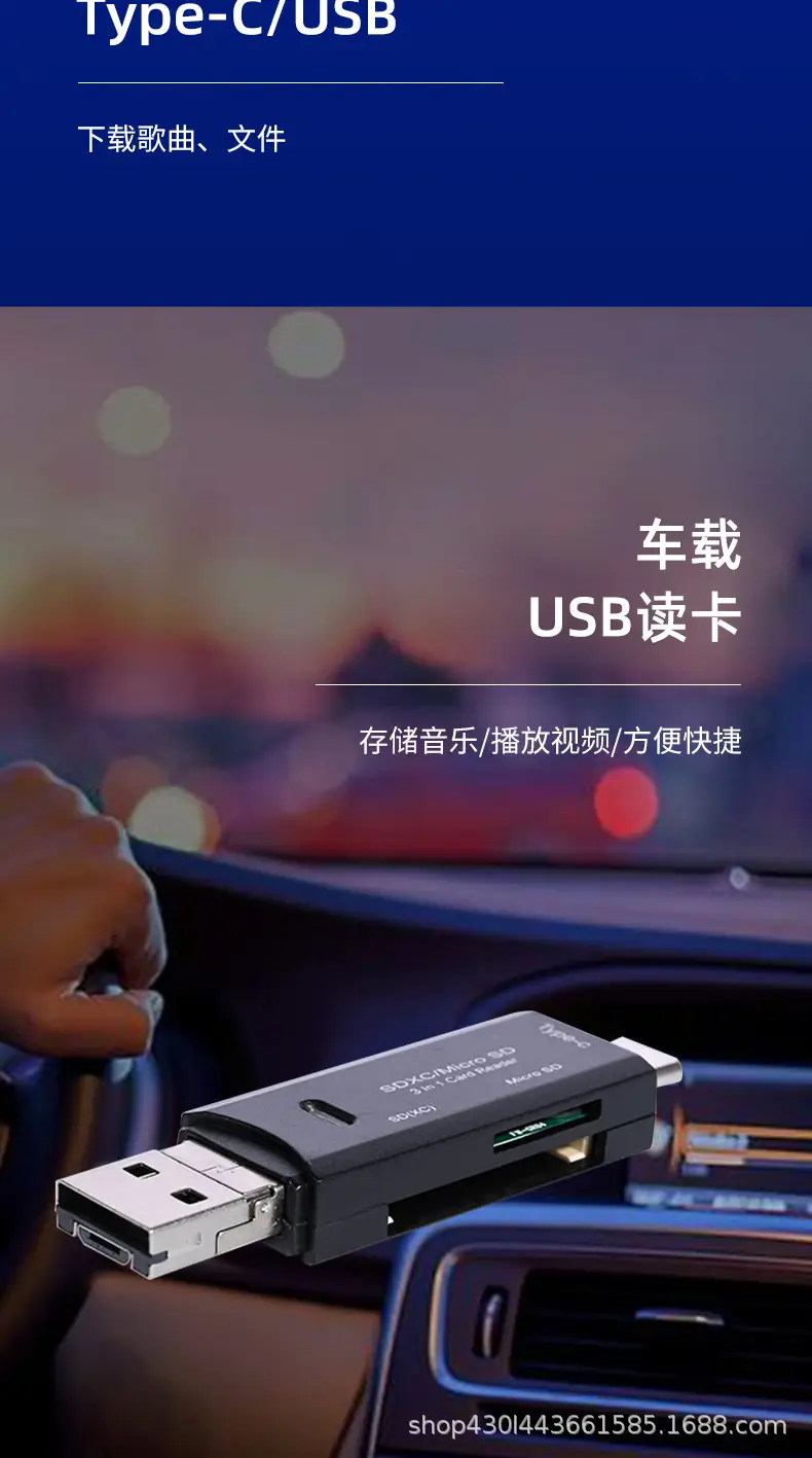 Three-In-One Card Reader for Mobile Phones & Computers — feature 7