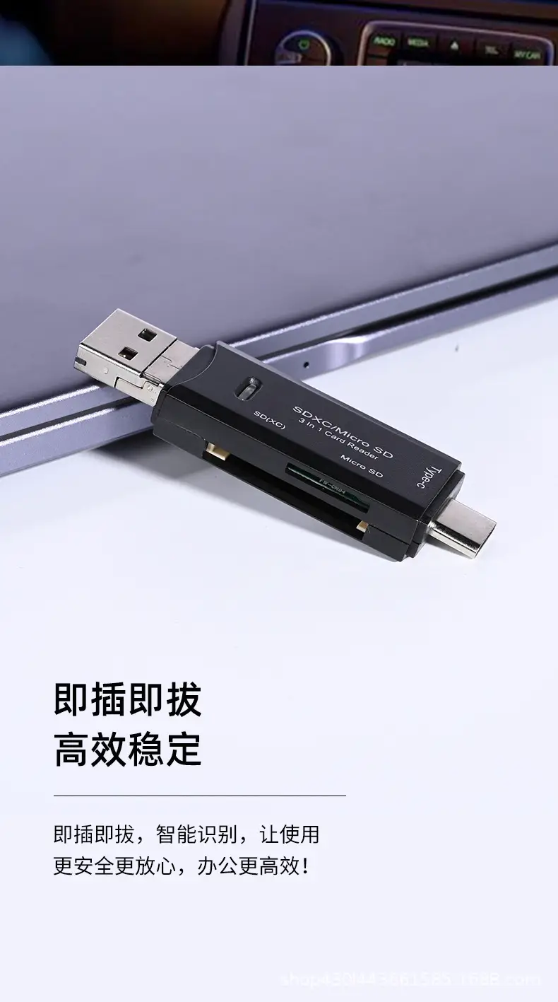 Three-In-One Card Reader for Mobile Phones & Computers — feature 8