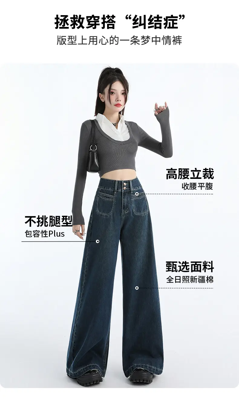 Dark Blue Wide Leg Jeans Women High Waist Slimming 2024 — feature 4
