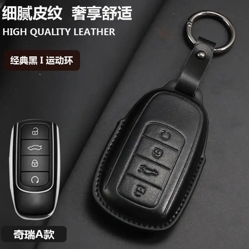 Chery Ruihu 8 Key Set Erez Leather 98plus Kunpeng 8 Pro7plus Car Exploration 06 Bag Buckle — feature 8