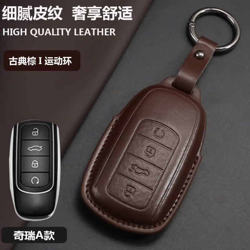 Chery Ruihu 8 Key Set Erez Leather 98plus Kunpeng 8 Pro7plus Car Exploration 06 Bag Buckle - Image 6