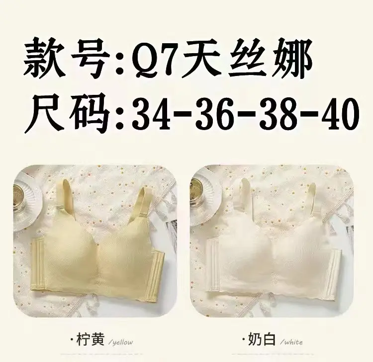 Feminine Lace Wireless Bra Adjustable Push-Up Breathable — feature 5