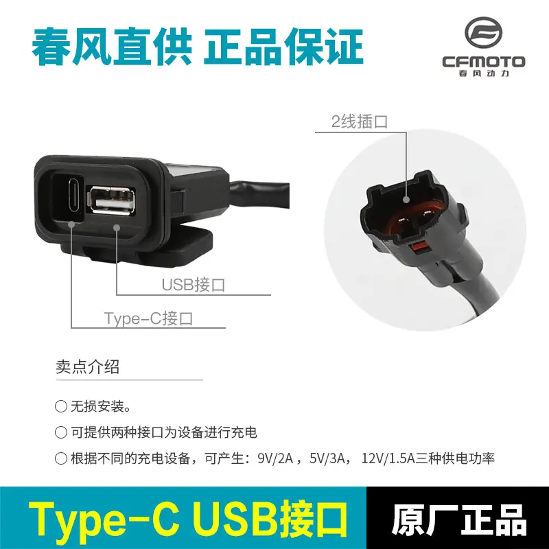 250 450Sr Fast Charging Charger Interface 500Sr 800Nk Mobile Phone USB Adapter Modification Accessories